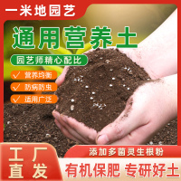 [补贴10%]30斤大包营养土养花绿植通用型肥料土壤种菜家用有机花泥花土专用