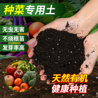 [补贴10%]种菜种花营养土养花绿植通用型肥料土壤种菜家用有机花泥花土专用