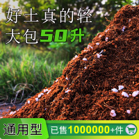 [补贴10%]营养土养花专用通用型多肉花土种花种菜家用有机土壤种植花泥进口