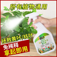 [补贴10%]营养液植物通用型养花发财树绿植花卉绿萝肥料室内盆栽叶面肥喷施