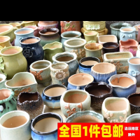 [补贴10%]多肉花盆陶瓷多肉植物粗陶复古紫砂创意大小口径简约特价清仓家用