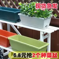 [补贴10%]阳台种菜盆家庭霍伦种菜神器长方形塑料长条花盆槽盆栽蔬菜种植盆 2个装[送肥料+托盘]