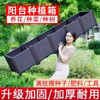 [补贴10%]种植箱种菜专用箱神器楼顶特大清仓家庭阳台户外加深蔬塑料花盆槽