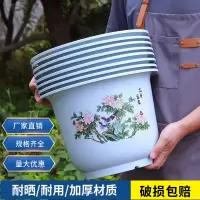 [补贴10%]加厚塑料花盆客厅阳台摆放绿萝绿植北欧耐用个性仿陶瓷盆