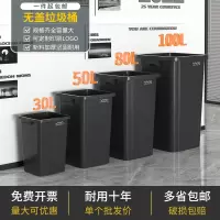 [补贴10%]商用无盖垃圾桶30升50大号方形家用大容量厨房超大塑料卫生桶大型