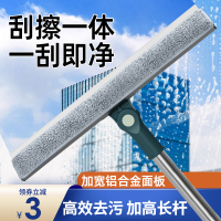 [补贴10%]擦玻璃神器家用双面擦刮水器高层窗户保洁专用清洁工具套装刮水板
