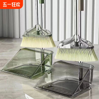 [补贴10%]扫把簸箕套装组合家用透明轻奢软毛扫帚不粘毛发笤帚撮箕学生宿舍