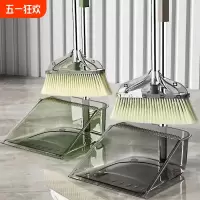 [补贴10%]扫把簸箕套装组合家用透明轻奢软毛扫帚不粘毛发笤帚撮箕学生宿舍