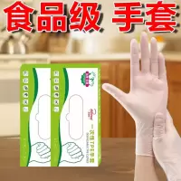 [补贴10%]手套一次性手套食品级TPE餐饮烘焙乳胶透明加厚橡胶丁腈厨房专用防护