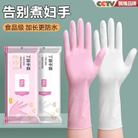 [补贴10%]丁腈手套加长耐用一次性洗碗加厚防油橡胶劳保家务厨房清洁做饭女