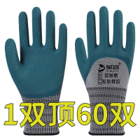 [补贴10%]手套工作劳保耐磨防滑加厚劳动乳胶橡胶劳工防护干活工地浸胶防水