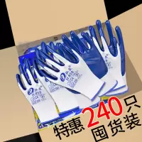 [补贴10%]手套劳保耐磨工作工地丁腈橡胶乳胶丁睛胶皮劳工劳动防水防滑加厚