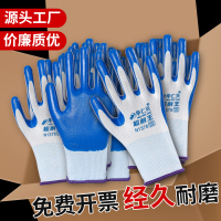 [补贴10%]手套劳保耐磨工作橡胶丁腈胶皮防水防滑加厚耐用工厂工地劳工干活