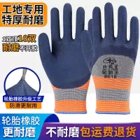 [补贴10%]劳保手套轮胎胶超耐磨工作防滑工地四季胶皮乳胶浸胶加厚建筑作业