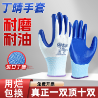 [补贴10%]劳保手套乳胶橡胶丁晴手套工作防滑防水耐磨胶皮发泡挂胶工地干活