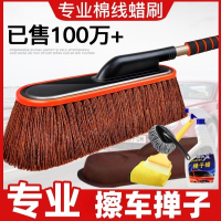 [补贴10%]车用蜡拖掸子蜡刷汽车用品刷子拖把清洁洗车除尘车刷实用擦车新车