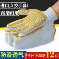 [补贴10%]劳保棉纱加厚防滑男工地干活劳工劳动耐磨胶点橡胶工具女工作手套