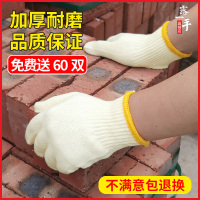 [补贴10%]手套劳保耐磨工地干活黄棉加厚男劳动工作尼龙防护白棉纱棉线批发