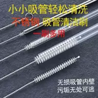 [补贴10%]婴儿吸管刷奶嘴刷奶瓶刷宝宝用清洗刷儿童清洁奶瓶刷子软毛加长