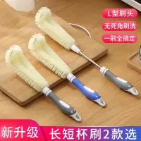 [补贴10%]杯刷长柄洗杯子神器无死角水杯刷清洗去污刷清洁瓶子杯子奶瓶刷子