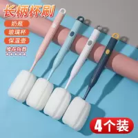 [补贴10%]杯刷 洗杯子神器刷水杯清洁长柄洗奶瓶刷无死角去茶渍海绵小刷子