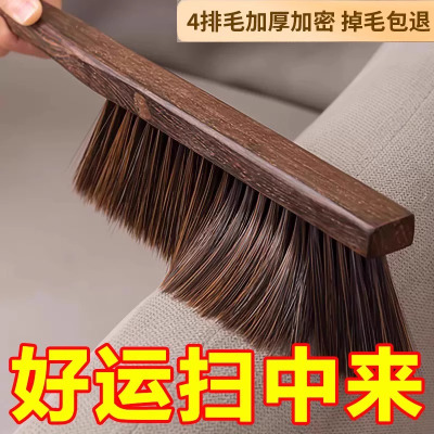 [补贴10%]刷子扫床刷鸡翅木床上除尘家用笤帚神器扫帚长柄软毛卧室清洁沙发