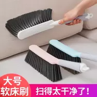 [补贴10%]床刷软毛沙发刷子卧室家用地毯清洁扫帚扫床上扫把笤帚神器除尘刷