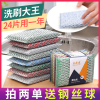 [补贴10%]厨房洗锅海绵擦百洁布家用洗碗巾不沾油双面刷碗布魔力擦刷碗神器
