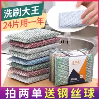 [补贴10%]厨房洗锅海绵擦百洁布家用洗碗巾不沾油双面刷碗布魔力擦刷碗神器