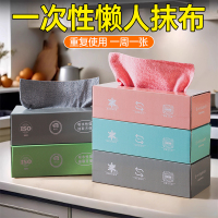 [补贴10%]抹布厨房一次性懒人抹布加厚可水洗洗碗布干湿两用抽取式百洁布