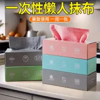 [补贴10%]抹布厨房一次性懒人抹布加厚可水洗洗碗布干湿两用抽取式百洁布