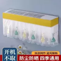 [补贴10%]空调罩挡风帘全包挂机防尘罩开机不取美的格力空调套挂式通用遮风