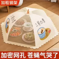[补贴10%]盖菜罩家用饭菜罩遮尘防苍蝇神器剩菜罩食物罩可折叠餐桌罩防尘罩