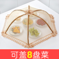 [补贴10%]饭菜罩可折叠餐桌食物防尘罩简约餐厅家用防苍蝇长方形盖菜遮菜罩