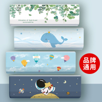 [补贴10%]全包空调罩套防尘罩挂式空调专用布艺挂机品牌通用开机不取空调罩