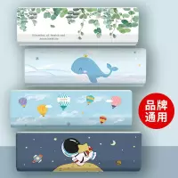 [补贴10%]全包空调罩套防尘罩挂式空调专用布艺挂机品牌通用开机不取空调罩