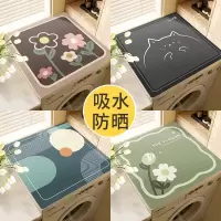 [补贴10%]滚筒洗衣机防尘罩盖垫家用冰箱盖布盖巾硅藻泥吸水防滑防晒垫子