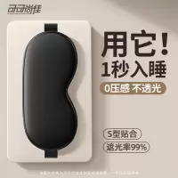 [补贴10%]冰丝眼罩遮光睡眠专用男女士睡觉夏季午睡冰丝缓解眼疲劳冰敷冰袋