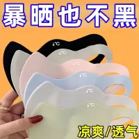 [补贴10%]防紫外线冰丝口罩夏天轻薄立体无痕高颜值冰皮防晒口罩护脸冰凉感
