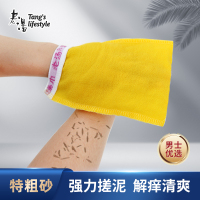 [补贴10%]洗澡巾搓澡巾家用强力搓泥神器女士男士澡堂专用澡巾后背搓背