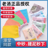 [补贴10%]正品授权男女士东北老式单层搓澡巾粗中细砂薄款手套澡堂神器