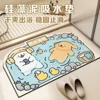 [补贴10%]浴室地垫入户门垫地毯脚垫厕所卫浴卫生间吸水防滑垫垫子硅藻泥 30*50cm