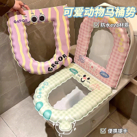 [补贴10%]防水马桶垫EVA可水洗四季通用厕所坐便套家用抗菌粘贴式加厚套圈