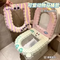 [补贴10%]防水马桶垫EVA可水洗四季通用厕所坐便套家用抗菌粘贴式加厚套圈