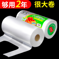 [补贴10%]冰箱保鲜袋家用食品级经济装背心式一次性厨房包装袋食品袋塑料袋