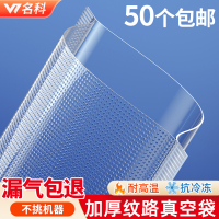 [补贴10%]食品级真空袋网纹路保鲜袋家用粽子压缩包装袋抽气透明自封袋压缩