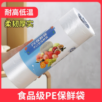 [补贴10%]保鲜袋食品级家用一次性加厚塑料袋冰箱专用耐高温食品袋密封杂粮