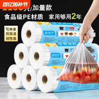 [补贴10%]加厚保鲜袋家用食品级点断式一次性塑料袋商用大号超市专用连卷袋