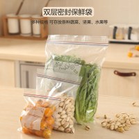 [补贴10%]食品级滑锁袋加厚拉链式密封袋冰箱专用食物收纳密实袋家用保鲜袋