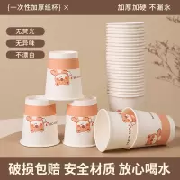 [补贴10%]一次性纸杯加厚家用水杯加硬可爱热饮杯子防烫咖啡茶水杯饮水杯